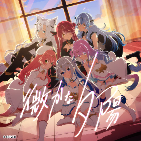 kasukana yuuhi okladka