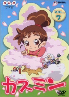 kasumin 3rd series