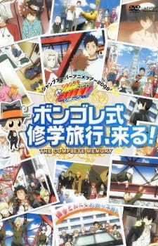 Okładka anime Katekyo Hitman Reborn! Special