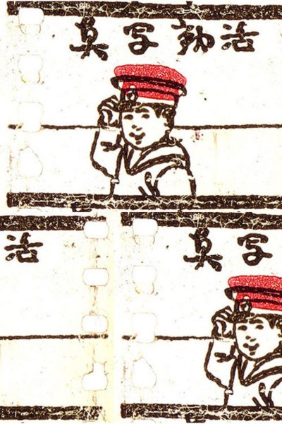 katsudou shashin okladka