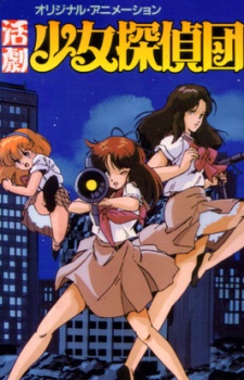 katsugeki shoujo tanteidan okladka