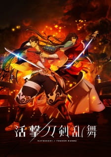 Okładka anime Katsugeki TOUKEN RANBU