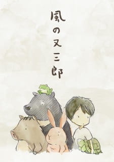 Okładka anime Kaze no Matasaburou (Movie)