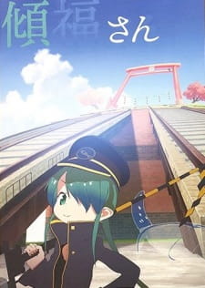 Okładka anime Keifuku-san