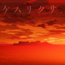 Okładka anime Kemurikusa (2018)