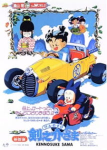 kennosuke sama okladka