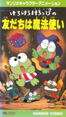 kero kero keroppi no tomodachi wa mahou tsukai