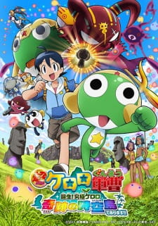 Okładka anime Keroro Gunso the Super Movie: Creation! Ultimate Keroro
