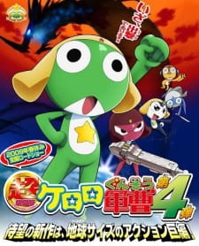 Okładka anime Keroro Gunsou: KeroZero Shupattsudayo! Zeninshuugou!