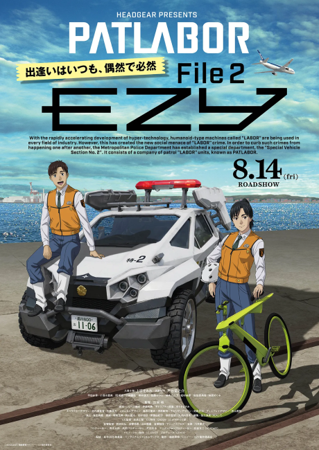 kidou keisatsu patlabor ezy file 2