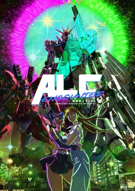 kidou senshi gundam alc encounter