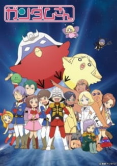 kidou senshi gundam san ona