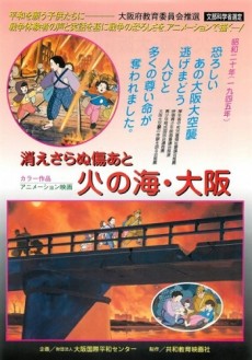 kie saranu kizuato hi no umi osaka
