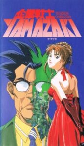 kigyou senshi yamazaki long distance call okladka