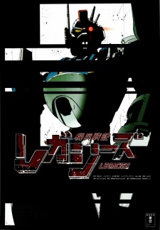 kihei senki legacies okladka
