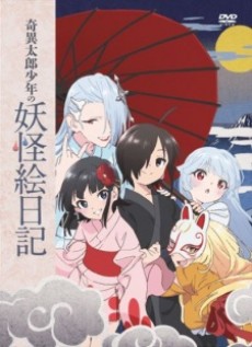 kiitarou shounen no youkai enikki jonan no saijitsu