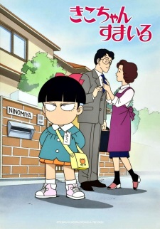 Okładka anime Kiko-chan Smile