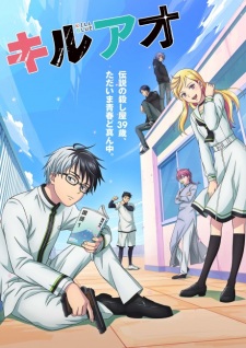 Okładka anime Kill Blue