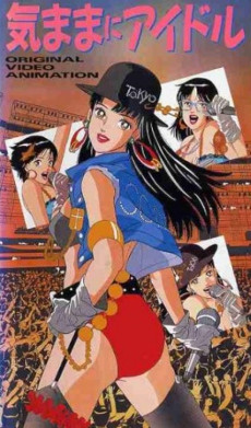 kimama ni idol okladka
