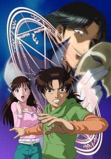 Okładka anime Kindaichi Shounen no Jikenbo: Kuromajutsu Satsujin Jiken-hen