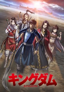Okładka anime Kingdom 4th Season