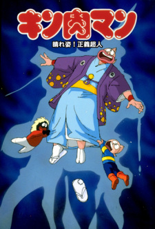 Kinnikuman w stroju z epoki Edo wraz z dwoma towarzyszami na plakacie filmu Haresugata! Seigi Choujin