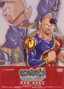 Kinnikuman II Sei: ULTIMATE MUSCLE — okładka anime