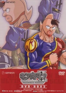Okładka anime Kinnikuman II Sei: Ultimate Muscle