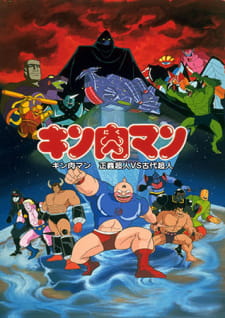 Kinnikuman i Justice Chojin otoczeni przez kamiennych Ancient Chojin pod czerwonym niebem