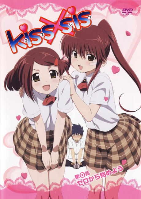 kiss sis okladka
