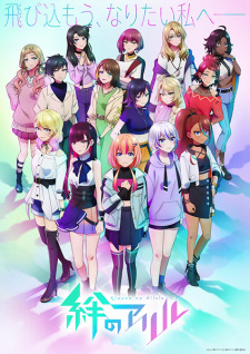 Okładka anime Kizuna no Allele Season 2