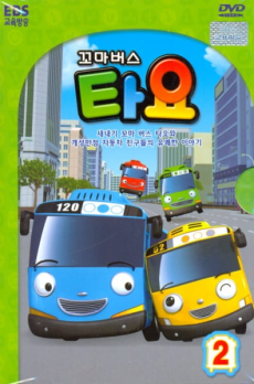 kkoma bus tayo 2