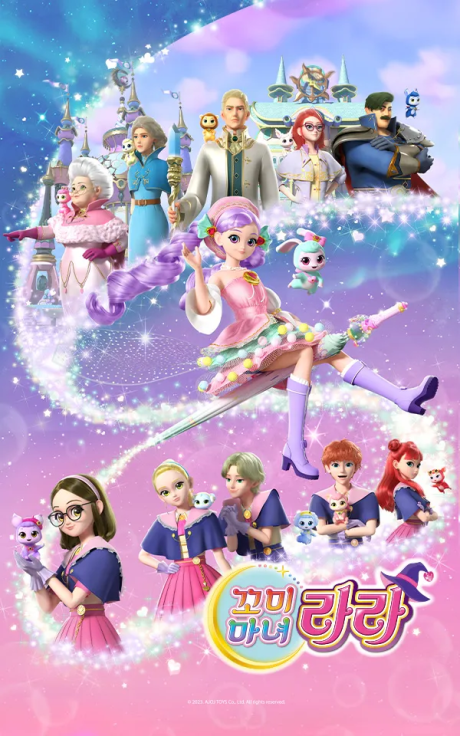 kkomimanyeo rara season 1