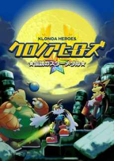 klonoa heroes densetsu no star medal okladka