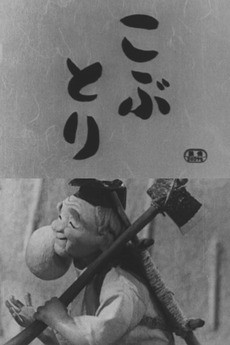 kobutori 1958