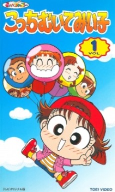 kocchi muite miiko