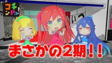 KochinPa! Dainiki — okładka anime