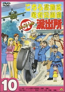 Okładka anime Kochira Katsushikaku Kameari Kouenmae Hashutsujo: Washi to Ore!? - Bokura wa Asakusa Shounen Tanteid