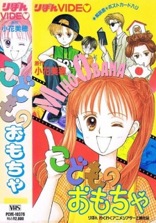 Okładka anime Kodomo no Omocha