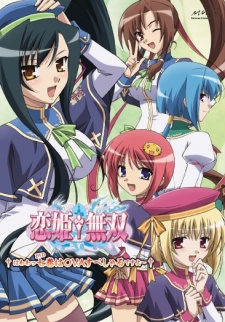 koihime musou ova okladka