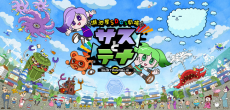 koikeya sdgs gekijou suss to tina season 4