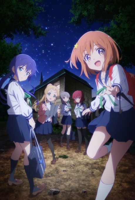 koisuru asteroid okladka
