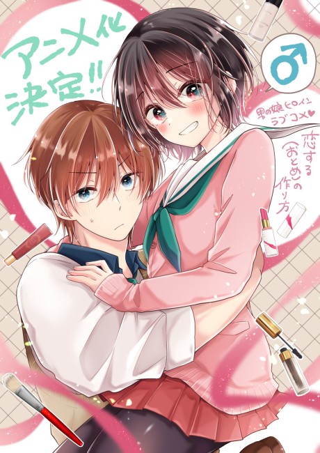 koisuru otome no tsukurikata okladka