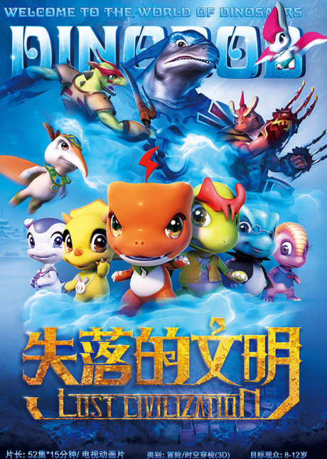 konglong baobei shiluo de wenming