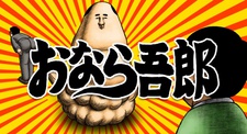 konnichiwa onara gorou okladka