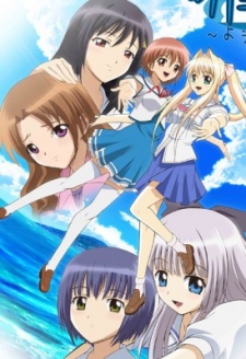 kono aozora ni yakusoku wo youkoso tsugumi ryou e okladka