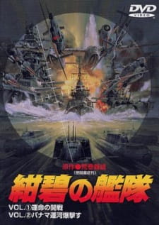 Okładka anime Konpeki no Kantai