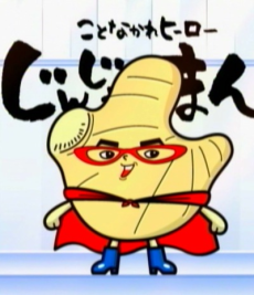 kotonakare hero gingerman