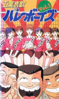 kougyou aika volley boys okladka