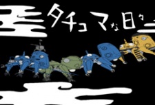 koukaku kidoutai stand alone complex tachikoma na hibi okladka